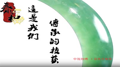 《泰和集团》宣传片拍摄制作