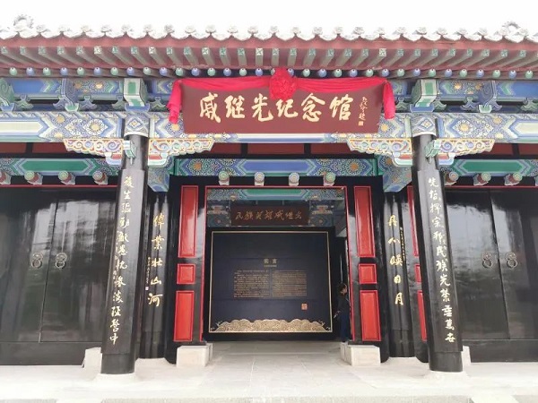 戚继光纪念馆